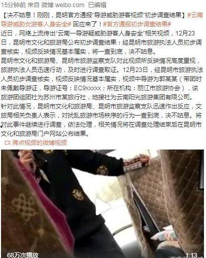网友爆料云南导游视频大全,揭秘云南旅游背后的真实故事