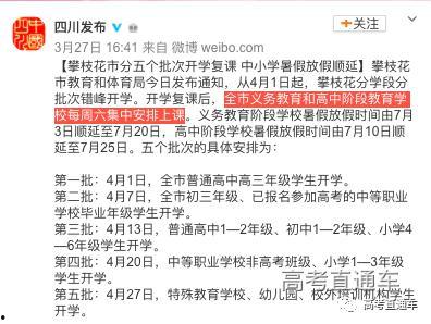 广东开学爆料新闻事件,校园安全与防疫挑战并存