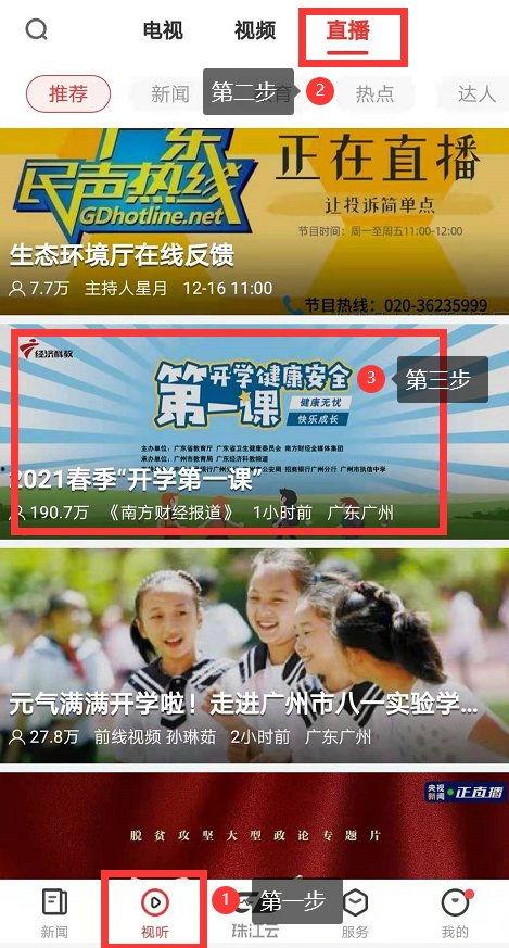 广东开学爆料新闻事件,校园安全与防疫挑战并存  第3张