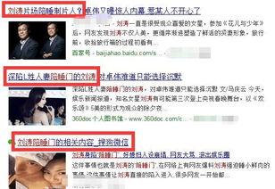 卓伟最新爆料刘涛,真相究竟如何？  第3张