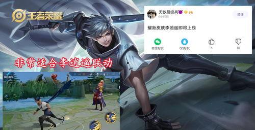 李逍遥返场最新爆料8月,全新爆料揭秘神秘归来  第2张