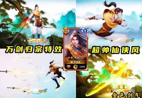 李逍遥返场最新爆料8月,全新爆料揭秘神秘归来  第3张