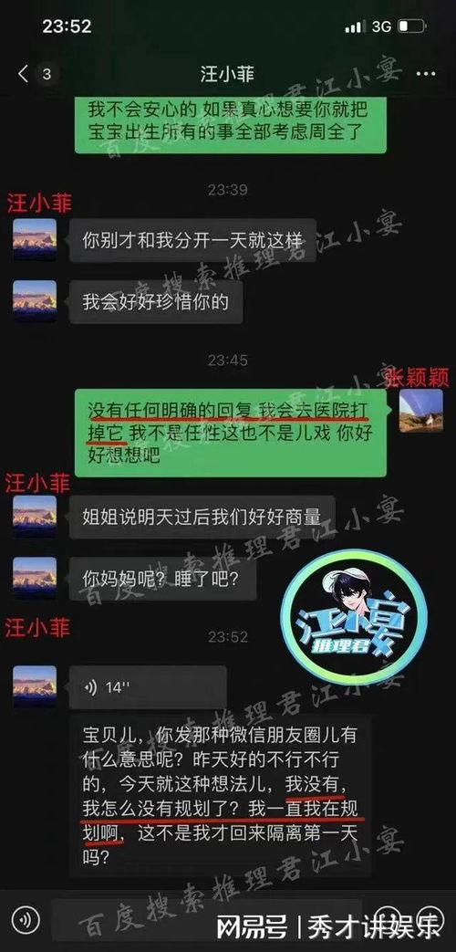 最新八卦爆料微信号大全,一网打尽热门资讯！  第3张
