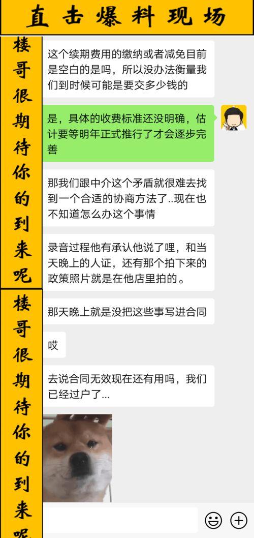 汕头网民爆料事件最新,最新事件引发社会关注  第3张