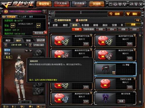 先遣服最新爆料cf,揭秘全新内容与玩法革新  第2张