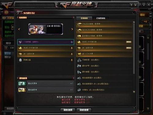 先遣服最新爆料cf,揭秘全新内容与玩法革新  第3张