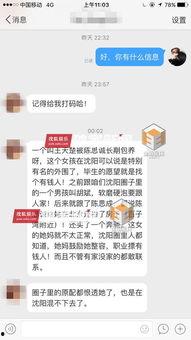 沈阳孩子爆料视频大全,揭秘校园生活点滴 第3张 沈阳孩子爆料视频大全,揭秘校园生活点滴 第3张