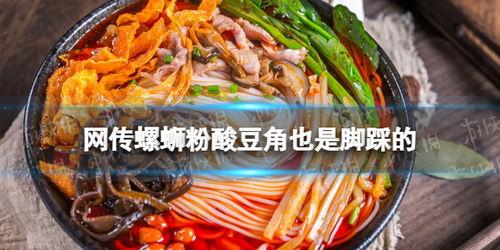 螺蛳粉猛料爆料视频大全,猛料爆料视频大全大揭秘 第3张 螺蛳粉猛料爆料视频大全,猛料爆料视频大全大揭秘 第3张