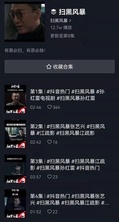 抖音爆料黑瓜视频在线观看 第2张 抖音爆料黑瓜视频在线观看 第2张