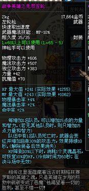 dnf体验服最新爆料鬼泣技能  第2张