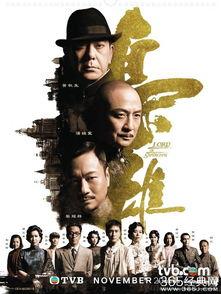 枭雄电视剧在线观看,传奇人生，权谋天下  第2张