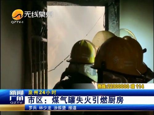 泉州煤气罐爆料事件视频,惊心动魄的现场直击 第2张 泉州煤气罐爆料事件视频,惊心动魄的现场直击 第2张