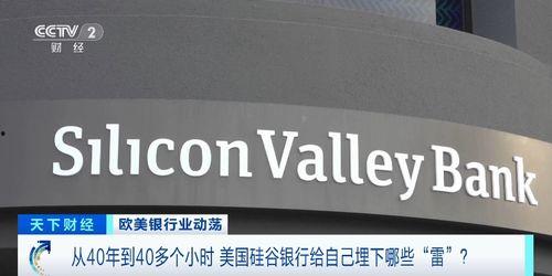 硅谷银行最新爆料信息