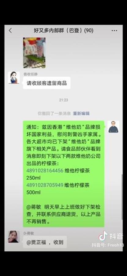 维他奶新闻爆料最新消息,揭秘公司最新发展及市场布局  第3张