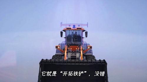 王牌竞速最新爆料新铲车,神秘新铲车震撼登场，速度与力量的完美融合