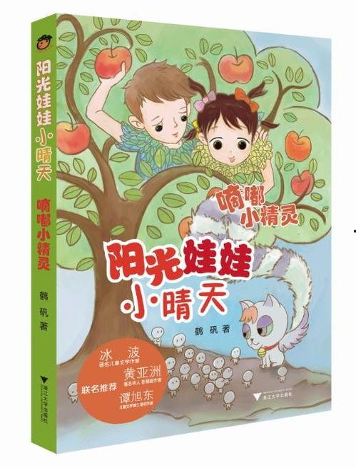 最新爆料小晴天,揭秘娱乐圈不为人知的秘密  第2张