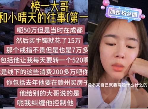 最新爆料小晴天,揭秘娱乐圈不为人知的秘密  第3张