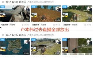 圈内爆料斗鱼的视频,独家视频揭秘平台幕后精彩瞬间  第2张