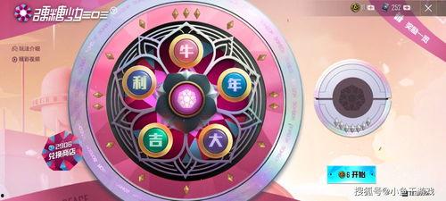 吃鸡小转盘最新爆料图片,神秘奖励等你来拿！  第3张