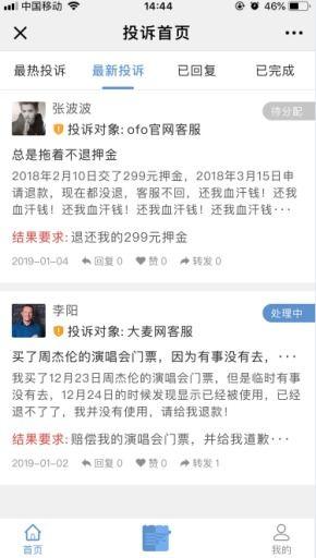 新闻举报爆料平台官网,新闻爆料平台官网助力社会监督新篇章  第3张