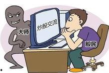 骗局 在线观看,警惕网络陷阱，守护你的财产安全