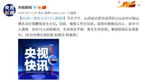 八村最新爆料新闻视频  第2张