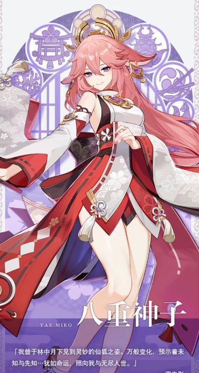 原神最新爆料立绘