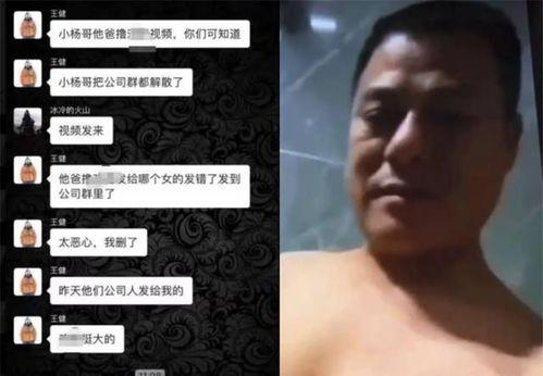 小杨哥他爸爆料视频