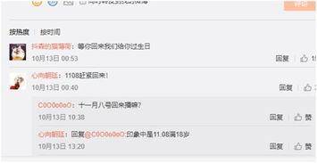 寂然微博爆料最新,揭秘娱乐圈最新热点事件