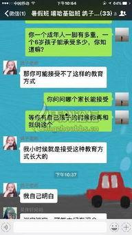 九中家长爆料视频下载,揭秘校园内幕 第2张 九中家长爆料视频下载,揭秘校园内幕 第2张