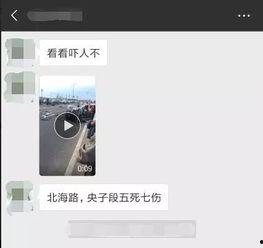 潍坊大事件爆料视频播放