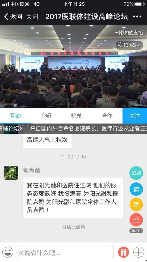 潍坊大事件爆料视频播放  第2张