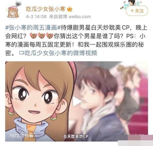 狗仔爆料大佬是谁啊视频  第2张