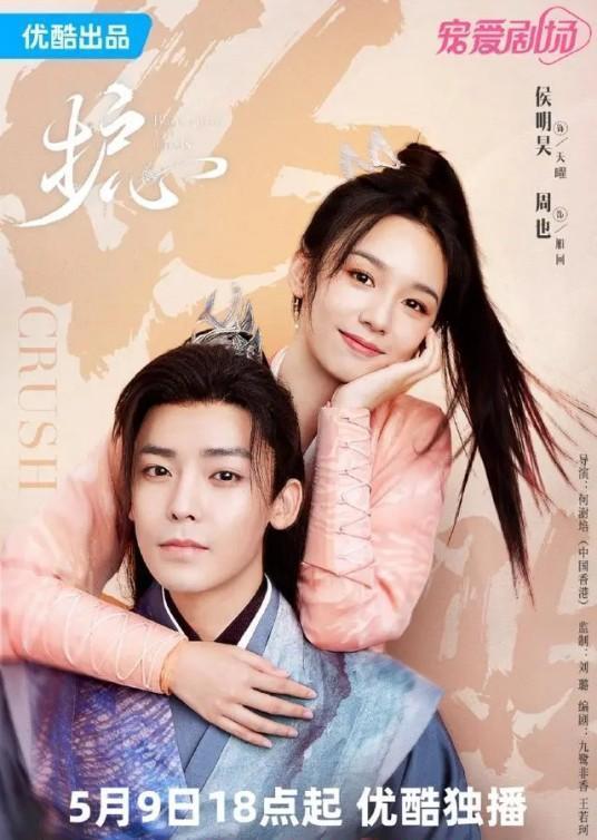 护心电视剧的最新爆料