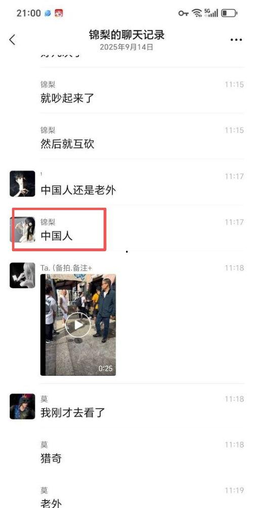 被打视频怎么爆料的呢,网络舆论发酵背后的爆料真相  第3张