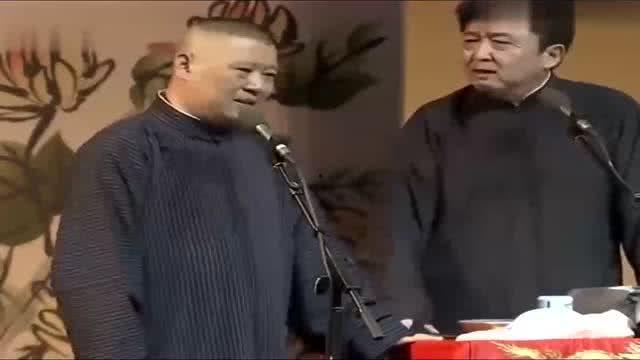 郭德纲经典爆料视频,笑谈江湖恩怨，揭秘相声界幕后真相  第3张