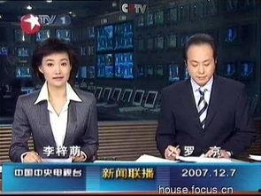 高德最新爆料消息新闻联播  第3张