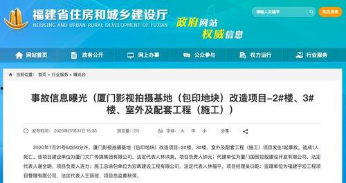 厦门事件爆料最新消息,揭秘背后真相与最新爆料  第2张