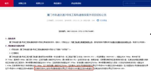 厦门事件爆料最新消息,揭秘背后真相与最新爆料  第3张