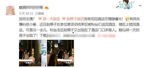 樱姐最新爆料图片