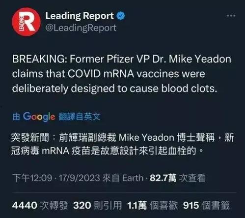 辉瑞副总裁爆料视频大全,揭秘疫苗研发内幕与真相