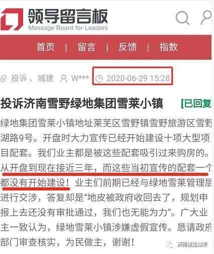 绿地爆料最新消息,最新消息揭示行业变革，揭秘企业动态！”  第3张