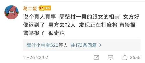 吃瓜八卦人类本质娱乐评论大赏  第3张