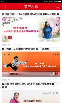 社会大爆料视频下载安装,视频下载安装全攻略