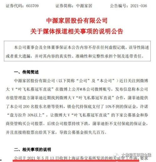 社会大爆料视频下载安装,视频下载安装全攻略 第3张 社会大爆料视频下载安装,视频下载安装全攻略 第3张