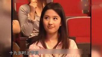 刘亦菲台湾综艺爆料视频,揭秘明星幕后生活  第3张