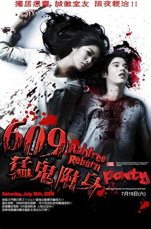 变鬼3.1在线观看  第2张