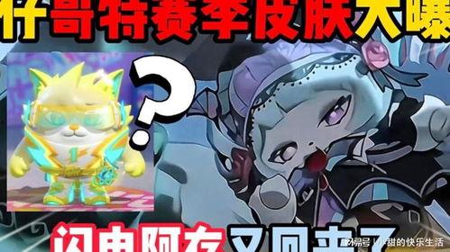 蛋仔派对赛季爆料最新,神秘爆料揭秘全新赛季精彩内容  第2张