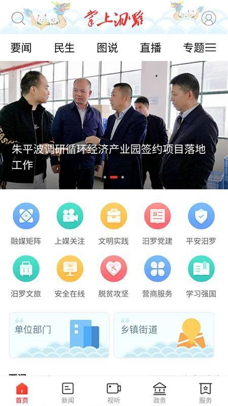 汨罗新闻重要爆料,揭秘重大事件背后真相