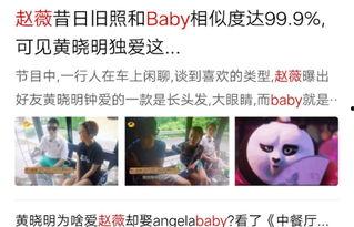 圈内扒叔爆料准确性,揭秘娱乐圈真实内幕，准确性令人信服  第2张